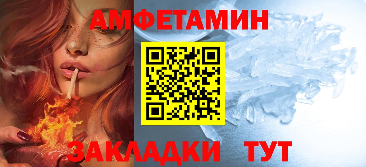 Полевской  АМФЕТАМИН 98%  Вход с VPN 