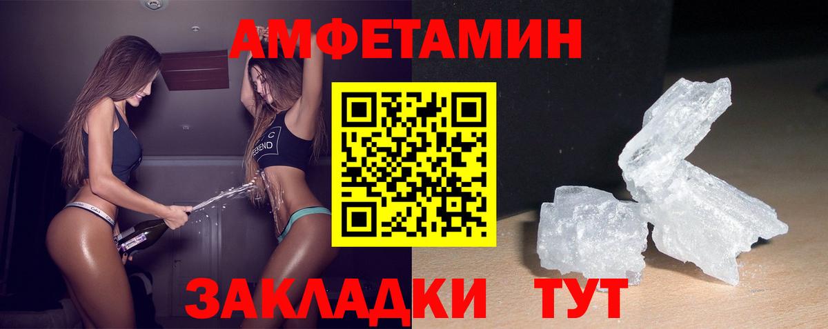Амфетамин 97%  Амфетамин  АМФЕТАМИН  Полевской  Вход с VPN 
