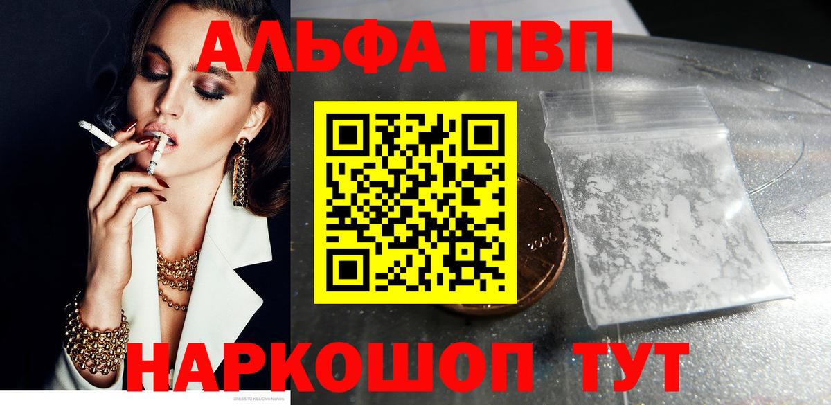 Alpha-PVP Полевской