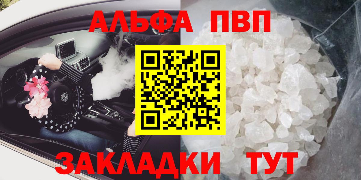 APVP крисы CK  Вход с VPN  A-PVP кристаллы  Alpha PVP крисы CK  Полевской 