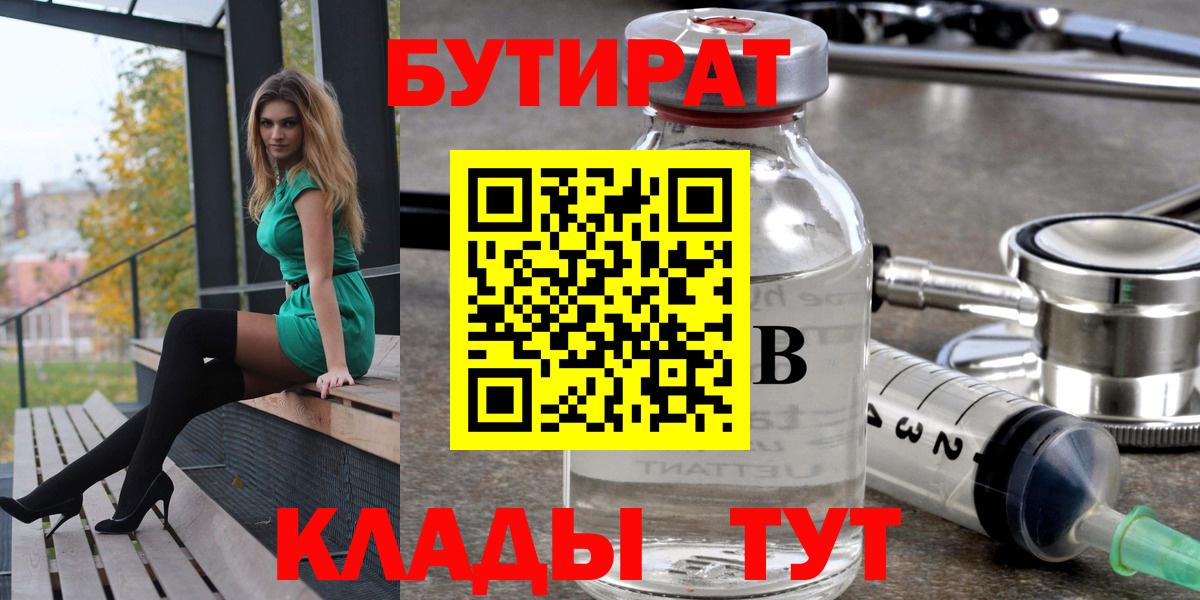 Полевской  Бутират буратино  Вход с VPN 