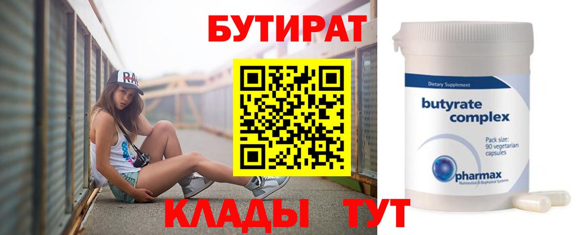 Бутират GHB Полевской