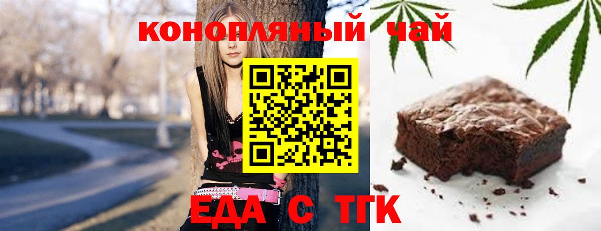 Cannafood марихуана  Вход с VPN  Полевской 