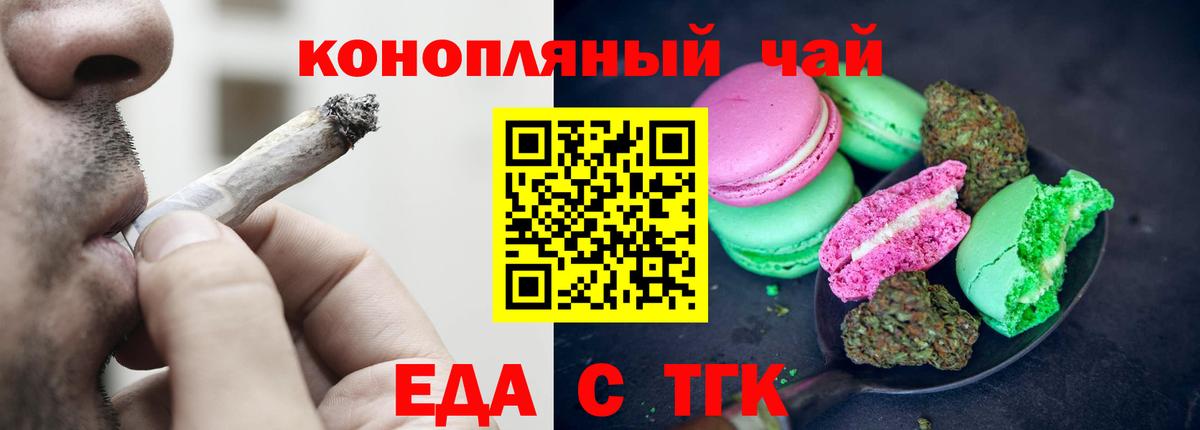 Canna-Cookies марихуана Полевской
