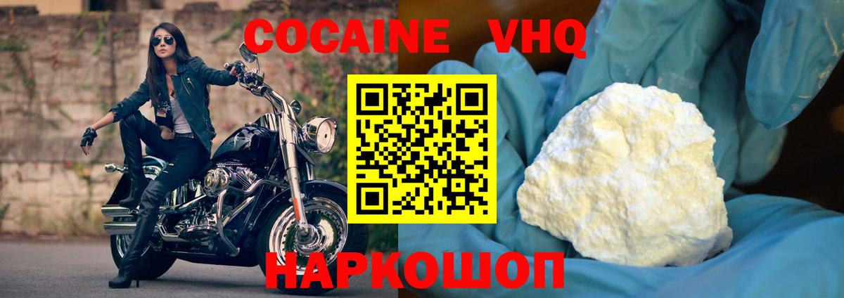 Cocaine Эквадор  Кокаин 97%  Полевской  Вход с VPN 