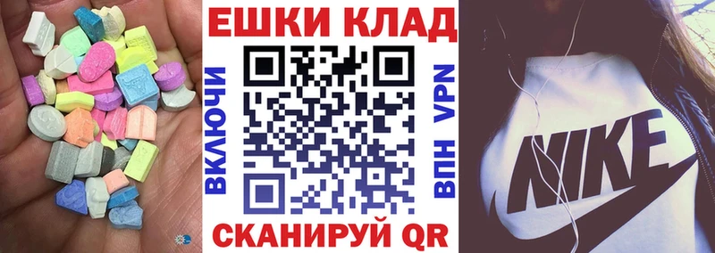 Экстази 250 мг  купить   Полевской 