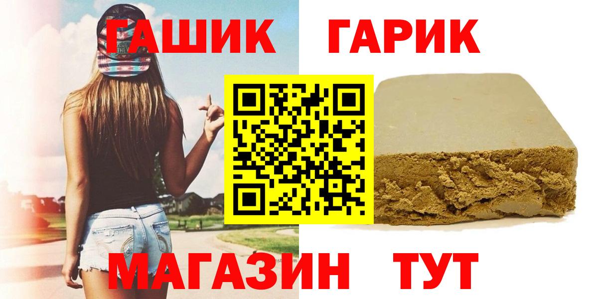 ГАШИШ  Гашиш VHQ  Полевской  Вход с VPN  ГАШИШ хэш 