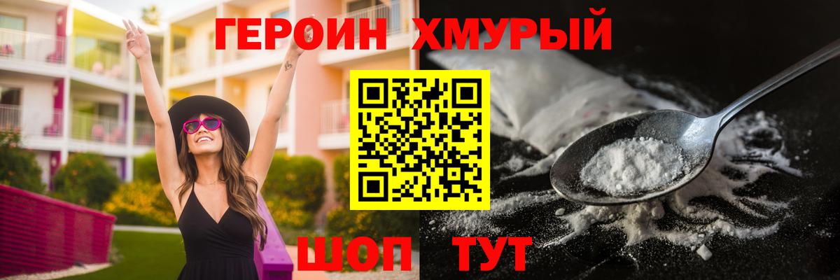 Героин Афган  Вход с VPN  Полевской 
