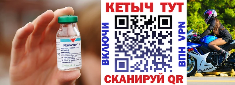 Кетамин ketamine  Полевской 