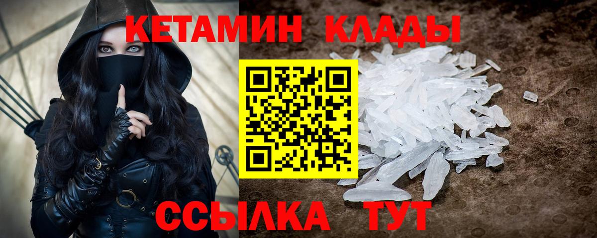 КЕТАМИН ketamine Полевской