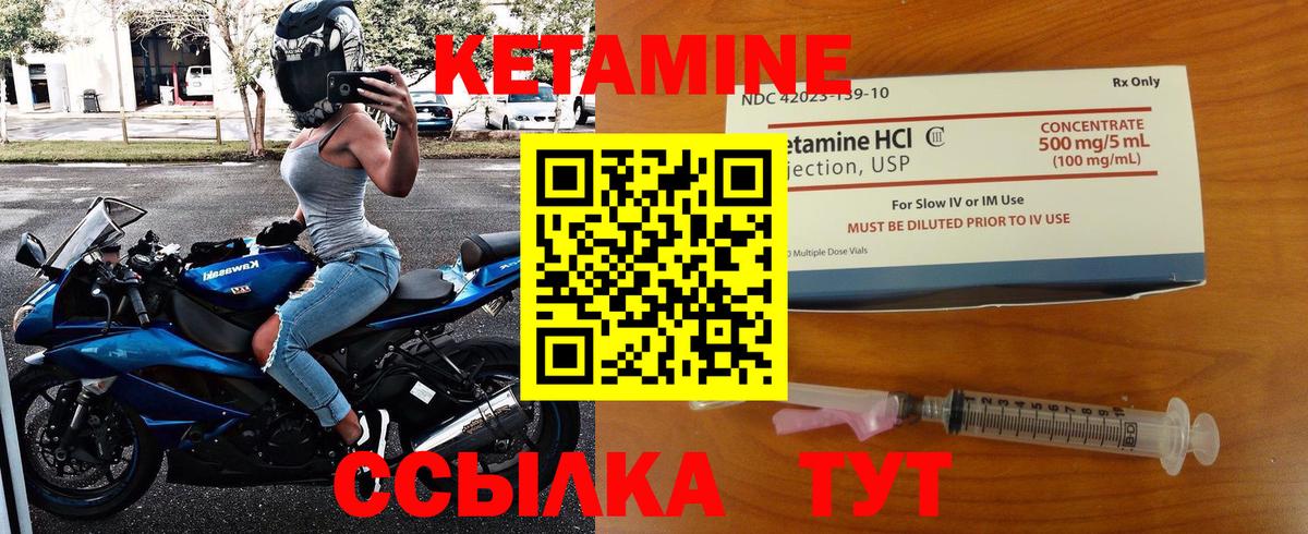 КЕТАМИН ketamine  КЕТАМИН VHQ  Полевской  Вход с VPN 