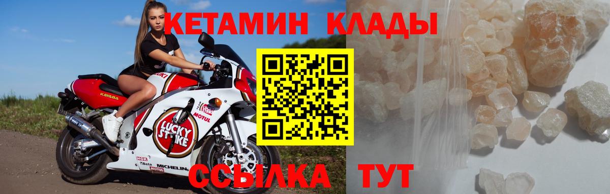КЕТАМИН ketamine  Вход с VPN  Полевской 