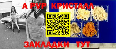 таблы Абакан