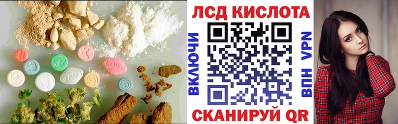 купить наркотики цена  Полевской  Лсд 25 экстази кислота 