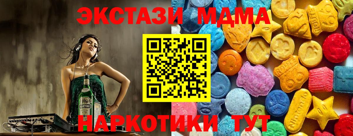 Полевской  MDMA Molly  MDMA молли  Вход с VPN 