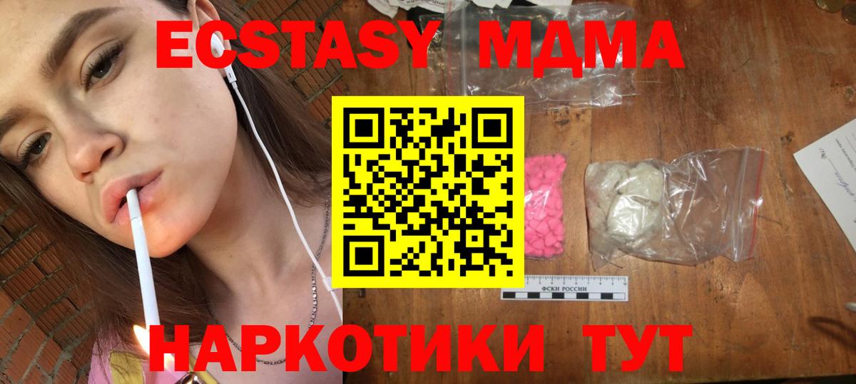 МДМА  МДМА молли  Вход с VPN  Полевской 