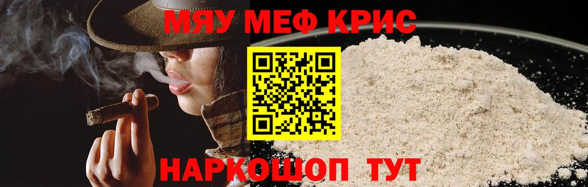 Мефедрон VHQ    маркетплейс  Вход с VPN  МЯУ-МЯУ  Полевской  МЕФ mephedrone 