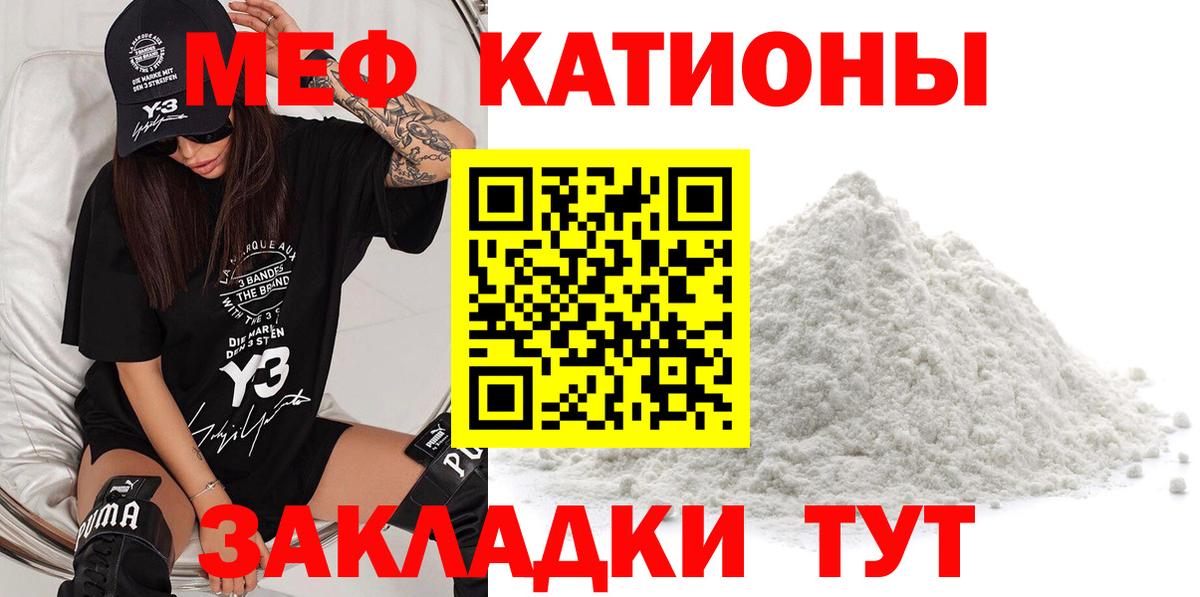 Мефедрон мука Полевской