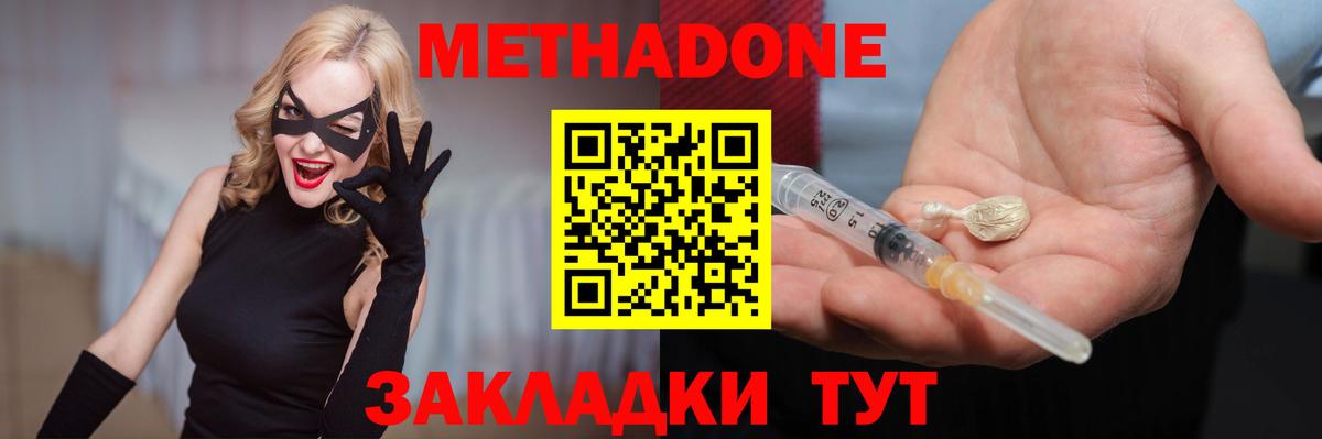 мега маркетплейс  Вход с VPN  Полевской  МЕТАДОН белоснежный 