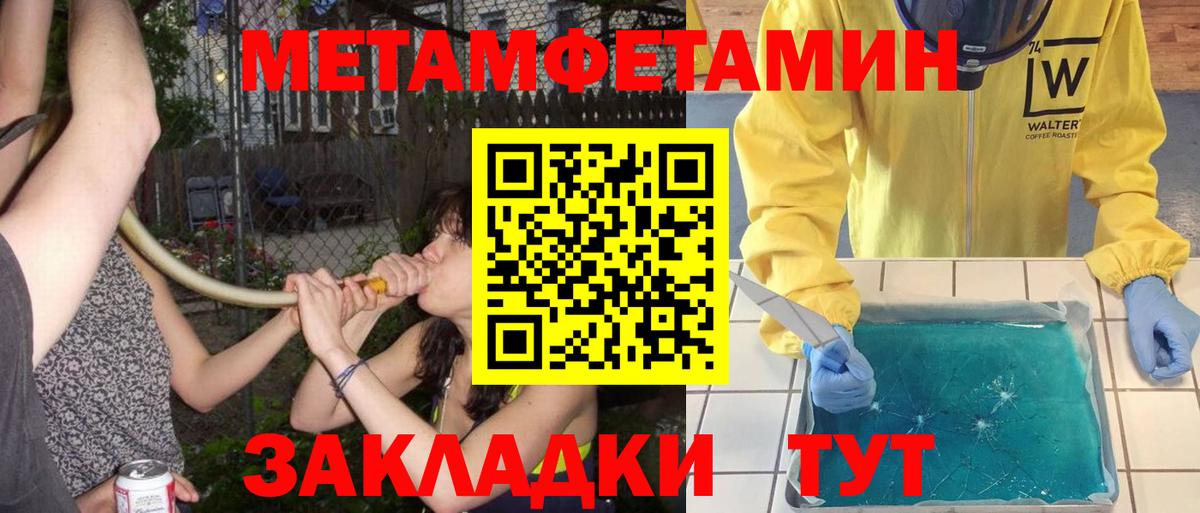 Метамфетамин мет Полевской