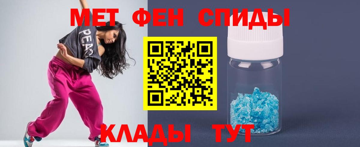 МЕТАМФЕТАМИН винт Полевской