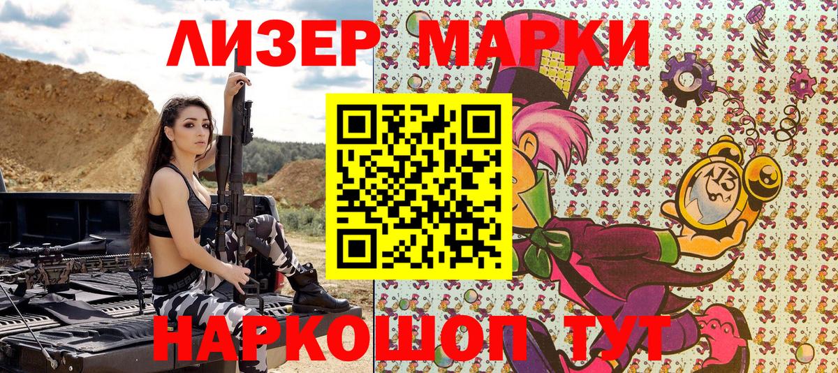 Марки  Марки N-bome 1500мкг  Полевской  Вход с VPN  Марки N-bome 1500мкг 