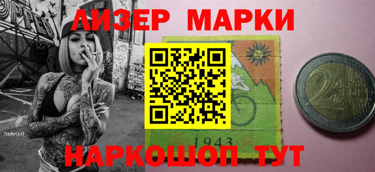 где продают   Марки NBOMe 1,5мг  Вход с VPN  Наркотические марки  Марки NBOMe 1,5мг  Полевской 