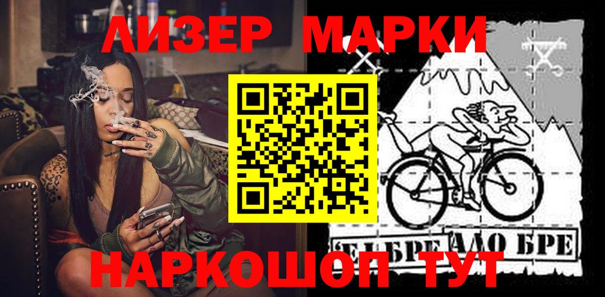 Марки N-bome 1,5мг Полевской