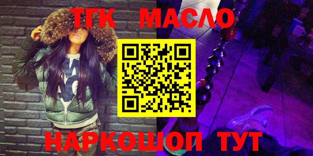 Полевской  Дистиллят ТГК THC oil  Вход с VPN 
