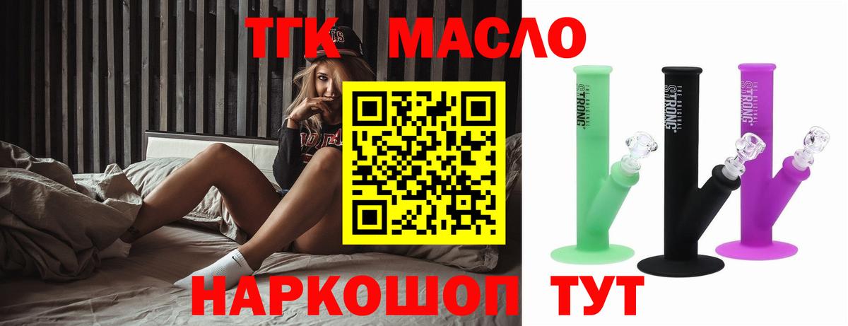 Полевской  ТГК Wax  Вход с VPN  ТГК вейп с тгк 