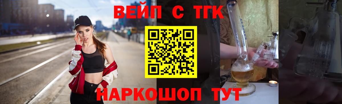 Дистиллят ТГК вейп Полевской