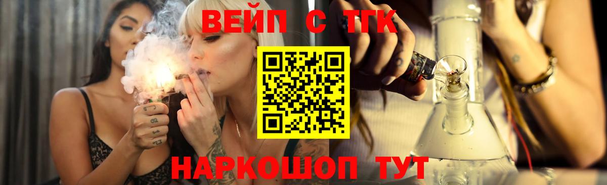 Дистиллят ТГК вейп с тгк Полевской